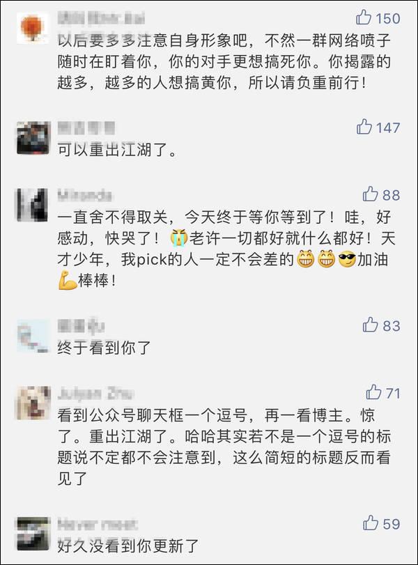 深陷“恋童”争议却不断卷土重来，这次他开始卖课了