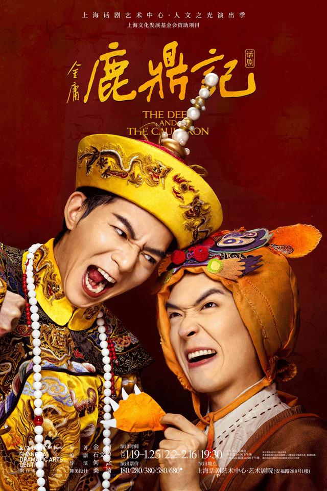 必看！上海新春演出上新！