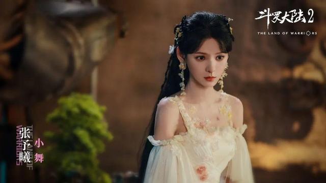 斗罗大陆2：真人版官宣，张予曦小舞穿吊带裙，朱竹清好漂亮！