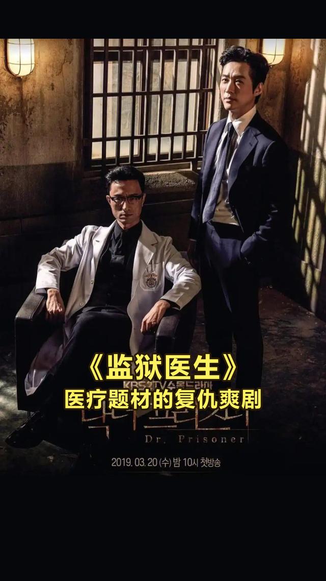 必看的6部高分复仇韩剧，带你体验极致的爽感