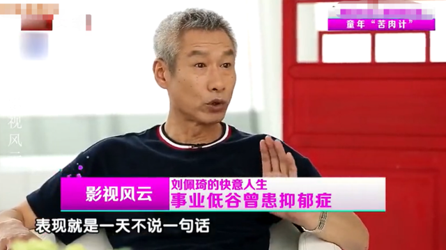 刘佩琦：贫穷时娶的妻子是我一生的爱人，自己感觉幸福就行了