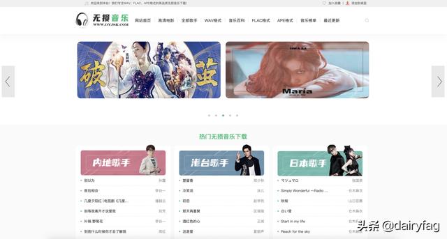 震撼耳朵！推荐三个免费无损音乐下载网站