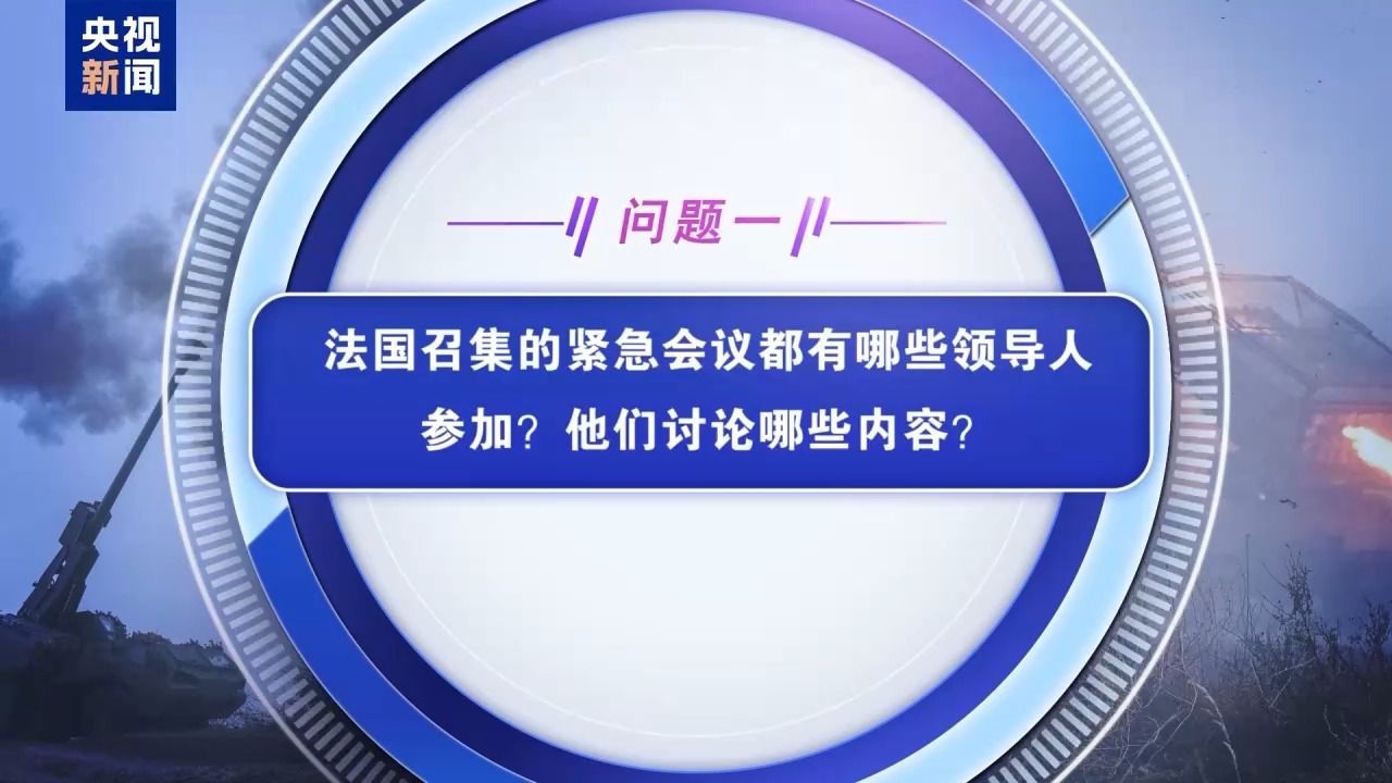 俄美今日开谈 谈什么?为何选在沙特?乌欧又在“焦虑”什么?