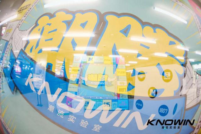 KNOWIN潮流实验室初夏狂欢，属于我们的“百花齐放”！