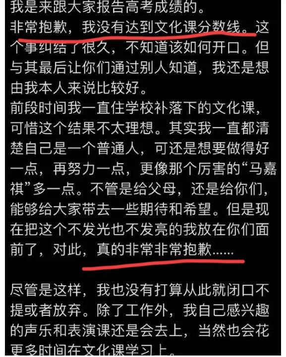 公开质疑马嘉祺成绩,怒怼粉丝“九漏鱼”称呼,网红火树什么来头