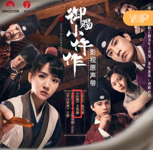 101没有出道的她,已演过多部网剧,还唱过《御赐小仵作》插曲