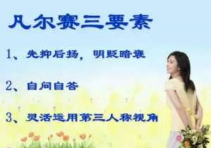 豁胖(“凡尔赛学”：一百年前就玩剩下的东西)