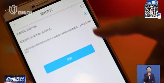 仅需一分钟,就能监听你的手机!警方紧急提示