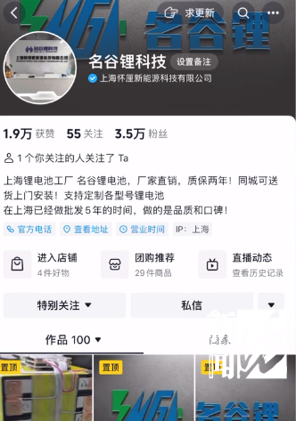 非法改装代上牌、直播带货一条龙,火了?拘留!