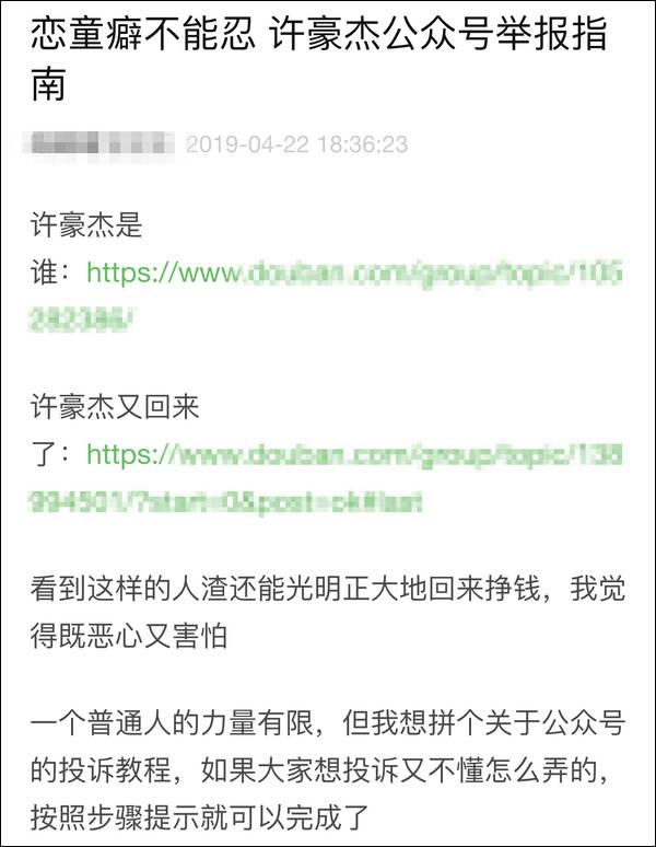 深陷“恋童”争议却不断卷土重来，这次他开始卖课了