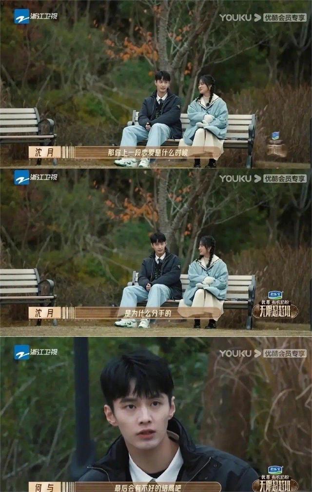 《无限超越班》中，何与已经和卢洋洋分手，这整的比恋综还修罗场