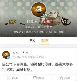 窦文涛锵锵三人行(《锵锵三人行》VS《圆桌派》：窦文涛们是学聪明了，还是堕落了？)