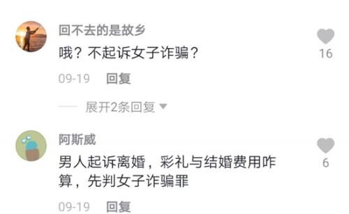 结婚2年拒绝同房，丈夫强行与妻子发生关系 法院判了