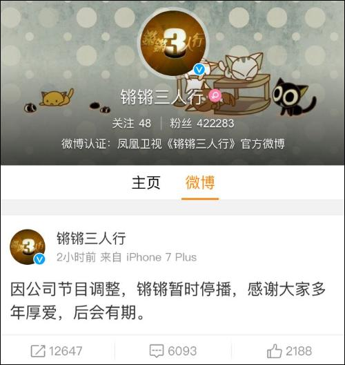 《锵锵三人行》VS《圆桌派》：窦文涛们是学聪明了，还是堕落了？