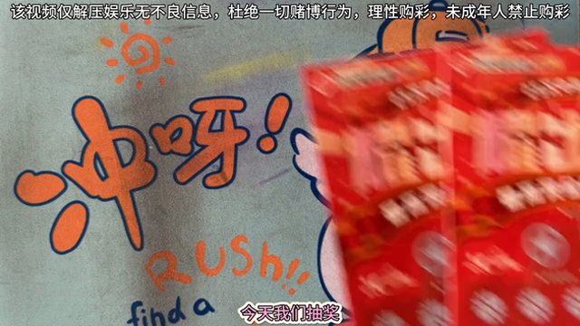 评测《大7》，该我了吧，该我爆了吧，爆爆爆#大7刮刮乐