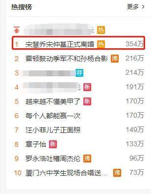 宋仲基宋慧乔正式离婚？No，还有重要程序没结束