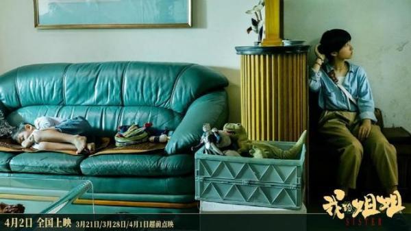 看哭千万人！《我的姐姐》彻底火了：票房3.5亿，胡歌推荐！背后又有这家上市公司……