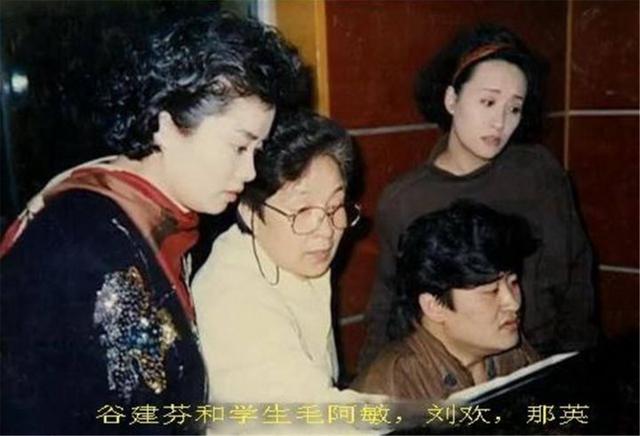 海外归侨、音乐大师谷建芬的弟子有那英、刘欢、毛阿敏、孙楠等