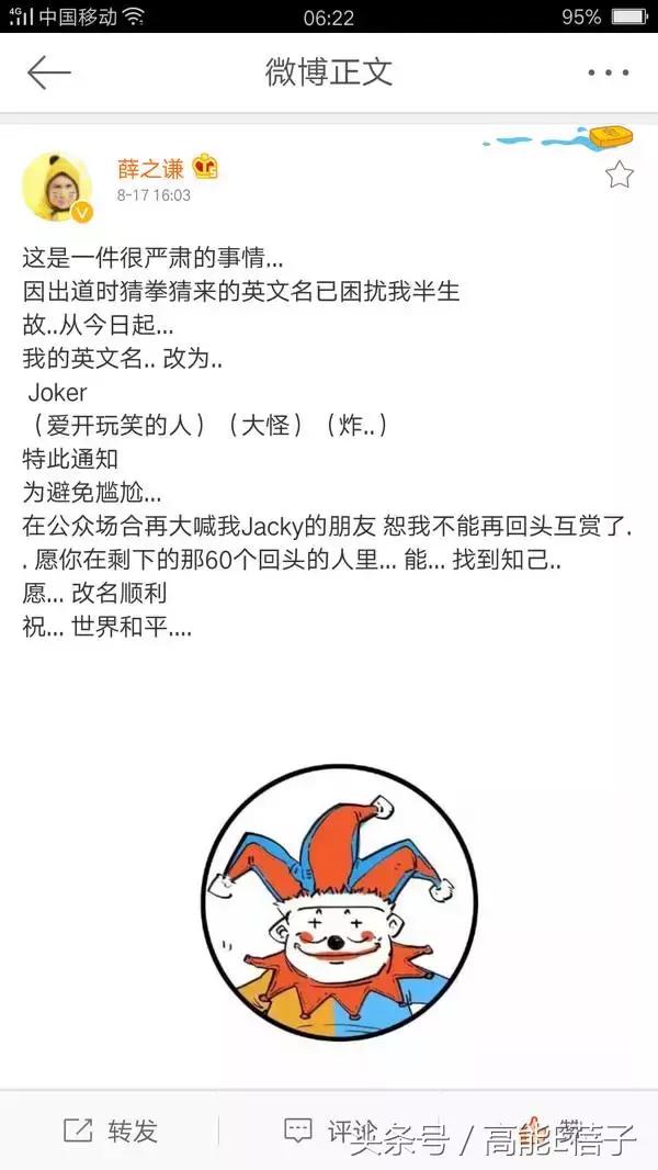 薛之谦高磊鑫复合:十年长情,段子背后不为人知的孤独与伤痛