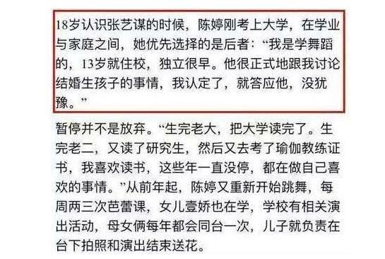 张艺谋娶陈婷很有眼光，儿子拿奖女儿出书，一家五口同框很幸福