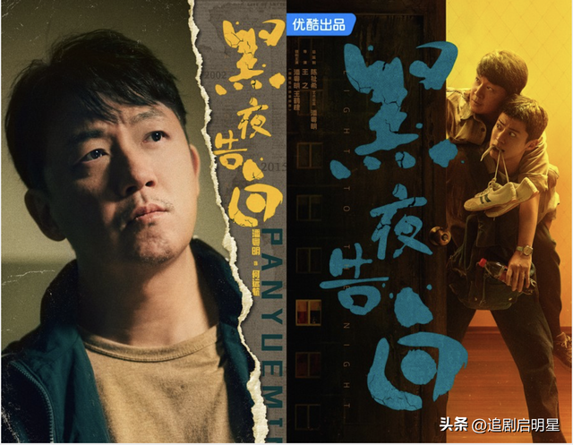 《黑夜告白》火了！王鹤棣新剧演菜鸟警察，网友直呼喜感爆棚