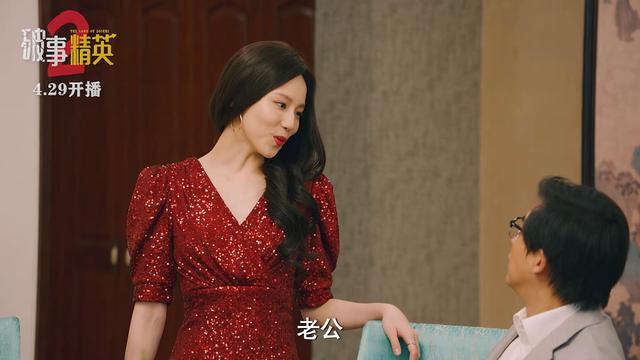 《破事精英2》出圈理由，成果的脸，孙艺文的胸，李佳航的演技