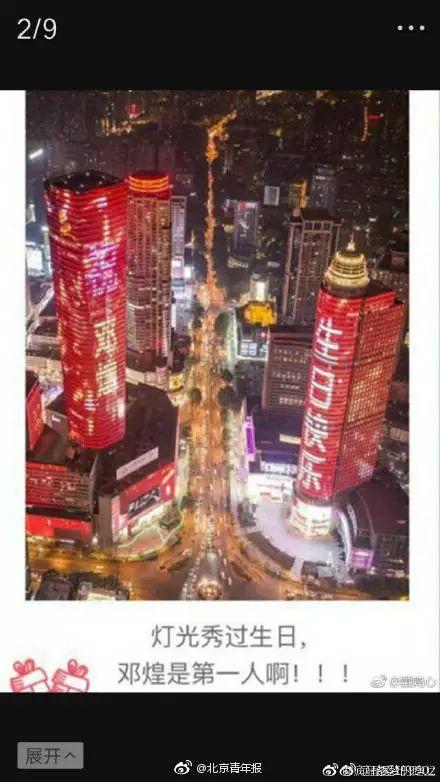 领导为女主持花600万过生日？“江苏广播”回应了！