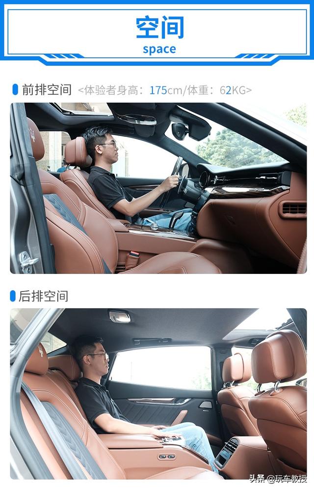 成功人士必不可少!评玛莎拉蒂 总裁