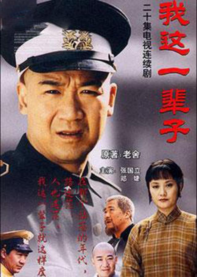 8部好看的老北京电视剧,一半由他原著改编,这才是真正的老北京