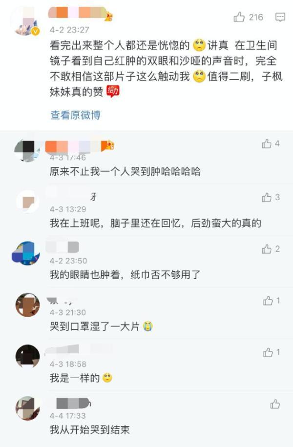 看哭千万人！《我的姐姐》彻底火了：票房3.5亿，胡歌推荐！背后又有这家上市公司……