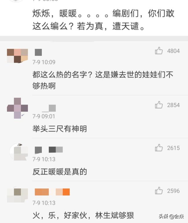 林生斌大儿子出生时间,就读学校被曝,取名烁烁,林生斌被骂够狠