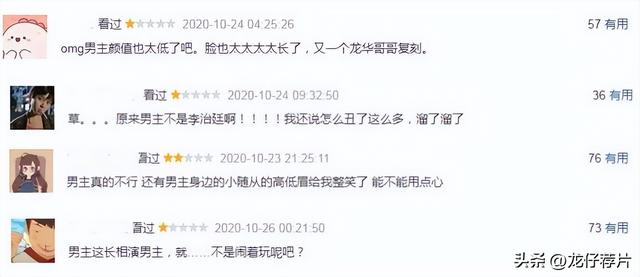 白鹿主演的10部剧,火了3部,垮了3部,关键还要看男主是谁