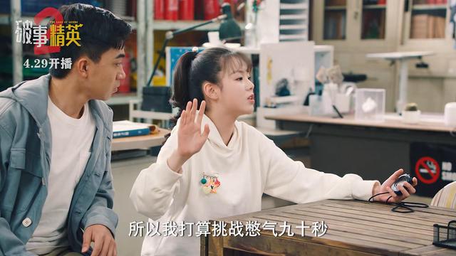 《破事精英2》出圈理由，成果的脸，孙艺文的胸，李佳航的演技