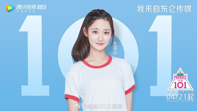 101没有出道的她,已演过多部网剧,还唱过《御赐小仵作》插曲