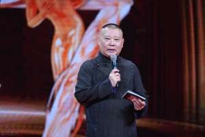 杨少华辈分(杨少华父子都比郭德纲辈分高吗？曾经关系很友好)