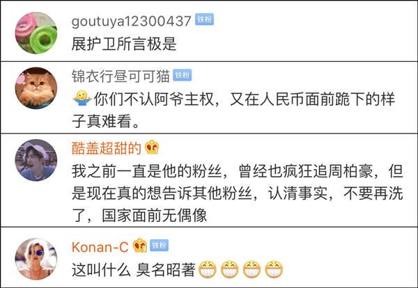 “展昭”怒骂周柏豪:两面人真可怜