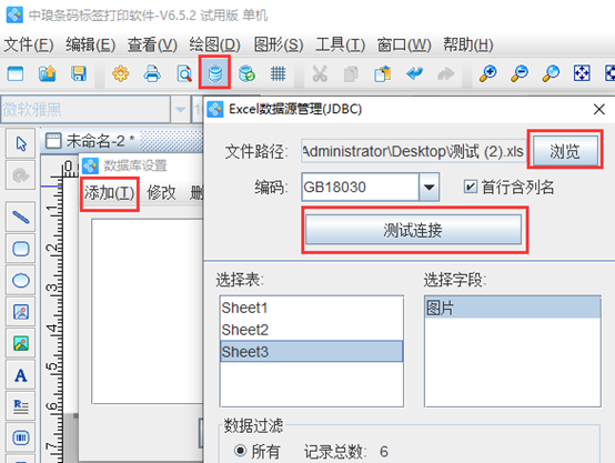制作二维码时如何批量插入动态图片