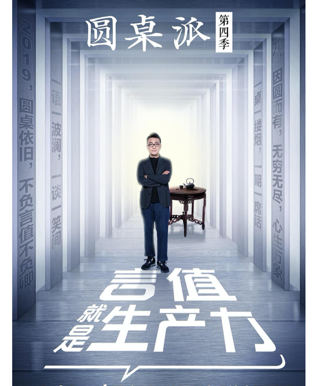 《锵锵三人行》VS《圆桌派》：窦文涛们是学聪明了，还是堕落了？