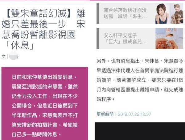 宋仲基宋慧乔正式离婚？No，还有重要程序没结束