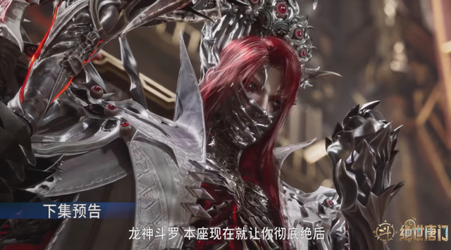 唐雅武魂真身造型美翻,1人吞噬整个铁血宗,钟离乌想让穆恩绝后