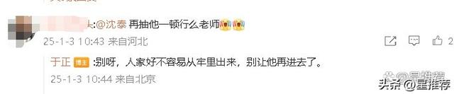 时隔11年｜于正首次回应被沈泰打：作为一个受害者我凭啥不舒服