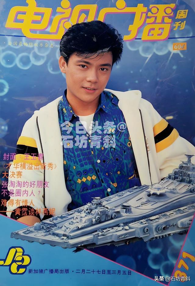 新加坡初代偶像王玉清,反复回电视台,离婚三次,两个孩子的爹