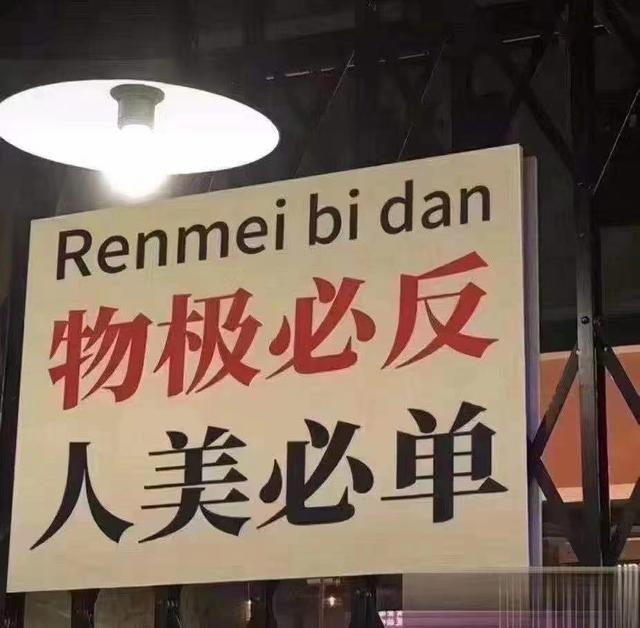 赤焰战场:物极必反、人美才单