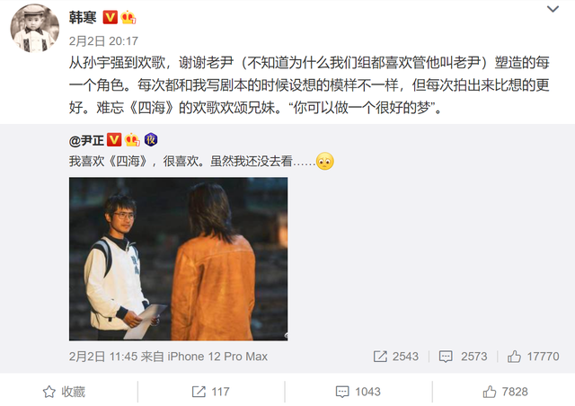 《四海》口碑崩塌面临亏钱，投资3亿需9亿回本，韩寒曾说盈亏自担