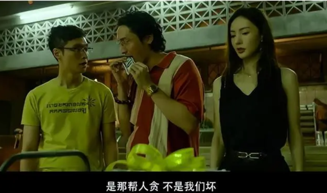 孤注一掷只能算半部好片