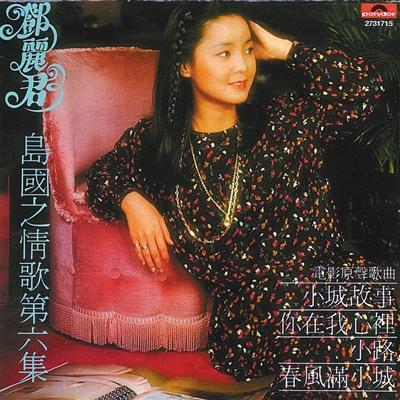 陈小奇 以为《涛声依旧》只能上周榜，没想到成金曲