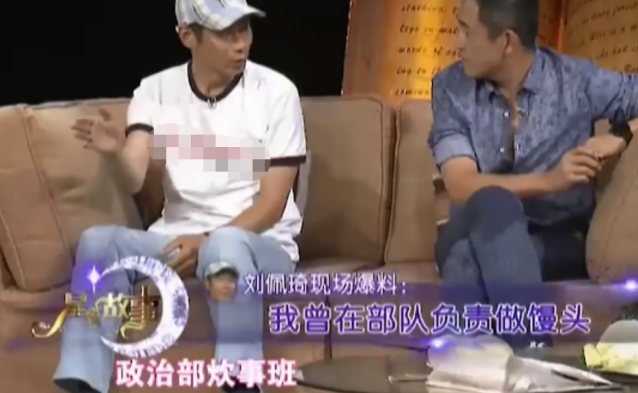 刘佩琦：贫穷时娶的妻子是我一生的爱人，自己感觉幸福就行了