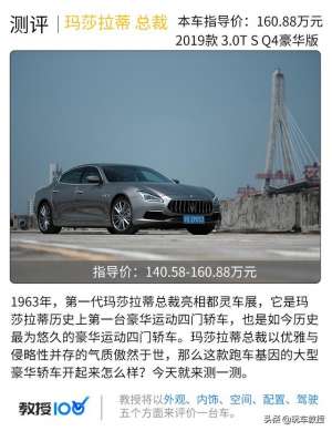 玛莎拉蒂总裁(成功人士必不可少评玛莎拉蒂 总裁)