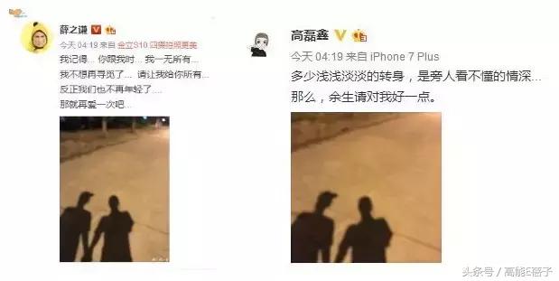 薛之谦高磊鑫复合:十年长情,段子背后不为人知的孤独与伤痛