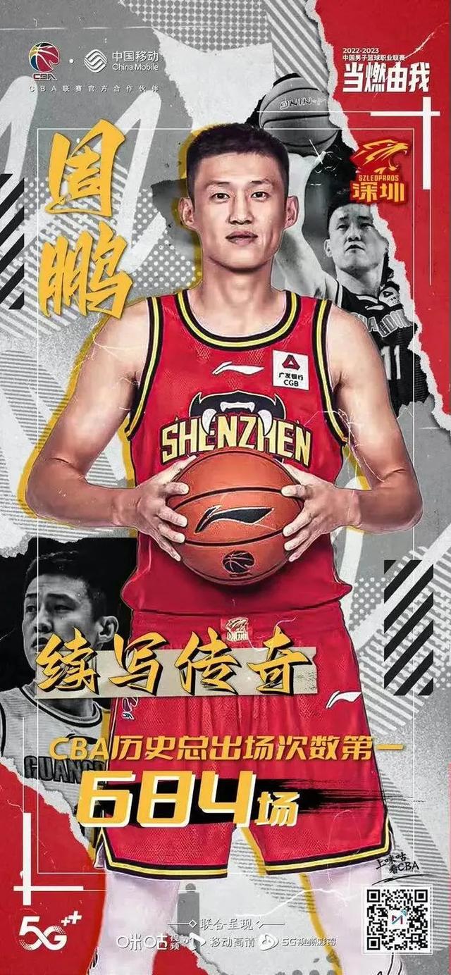 四大豪强重组 没有辽粤争霸京疆角逐 广厦雄居榜首与三大黑马争天下